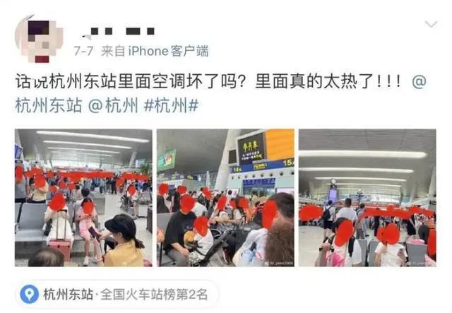杭州东站回应候车厅热得让人直冒汗 已全力加强降温措施