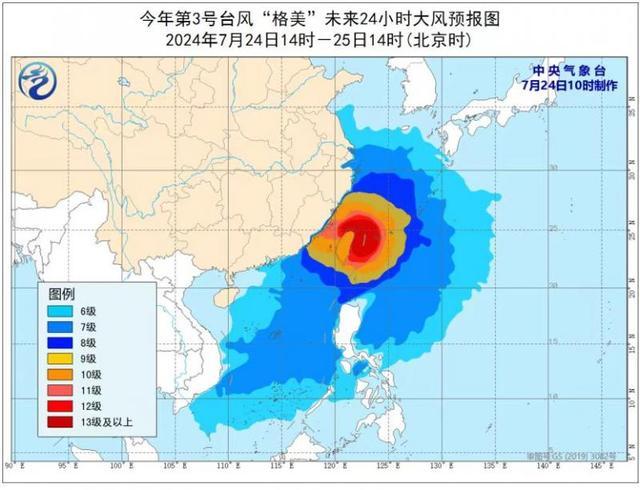 台风“格美”将影响超10省 多地需警惕极端强降雨