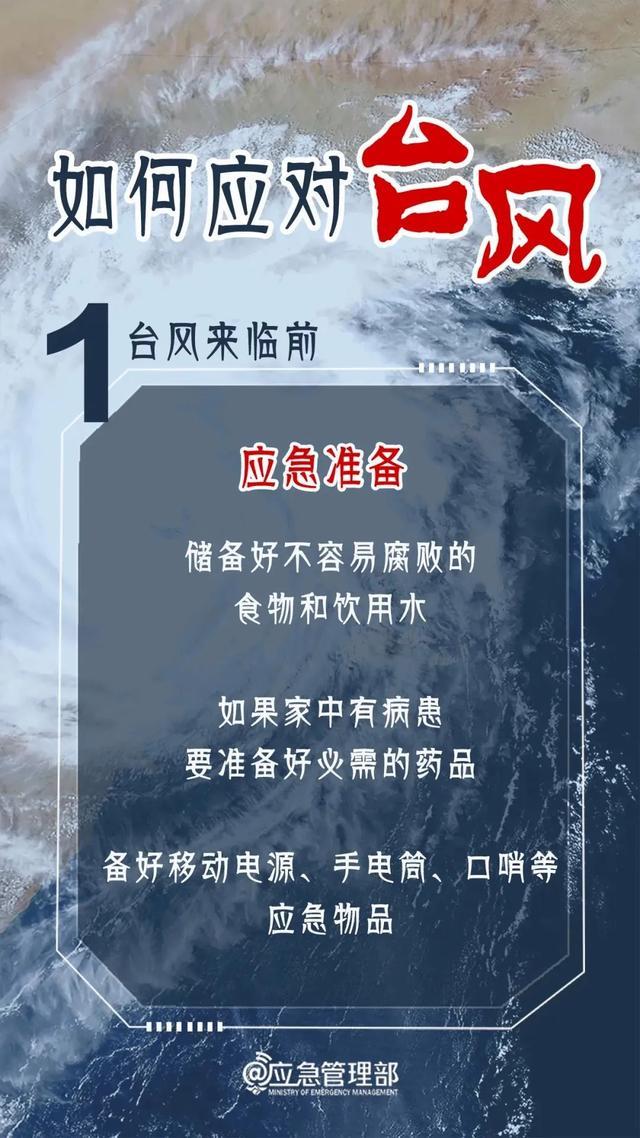 格美"路径调整 浙江福建将有大到暴雨：正面来袭 防汛警戒！