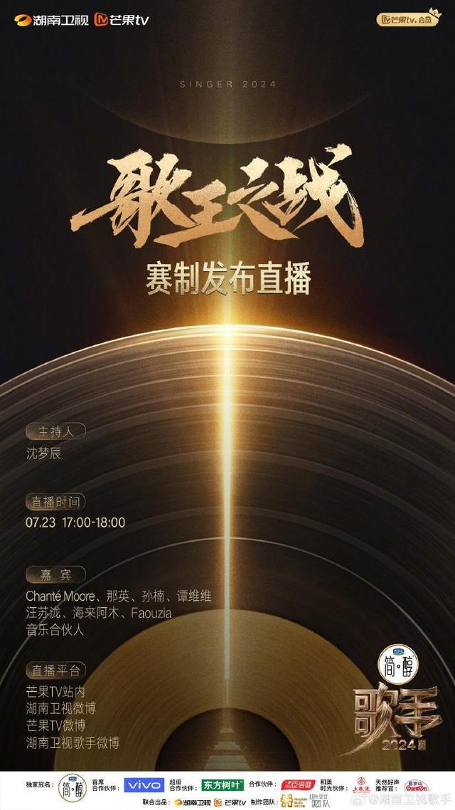 刘欢将助阵歌王之战 华语乐坛标志人物登场
