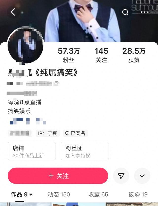 网红主播杀妻后喝农药自杀 悲剧背后原因成谜