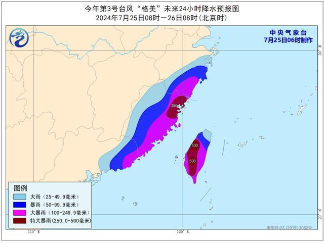 台风格美将于今天在福建二次登陆 华北东北需防强降雨