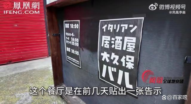 日本一餐厅禁止中韩客人入内 多样性与歧视界限探讨