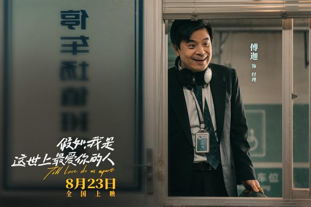 《三级片高清MV在线》佟丽娅黄明昊主演《假如我是这世上最爱你的人》定档