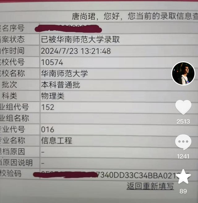 唐尚珺回应向网友征求建议被疑搏流量 未来规划引焦虑