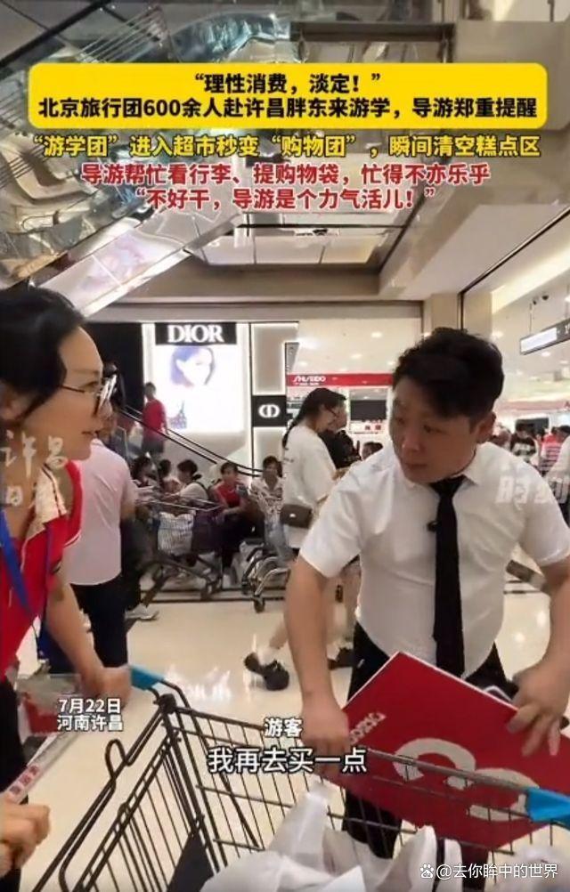 千人游学团到胖东来秒变购物团 学习之旅变为了购物狂欢