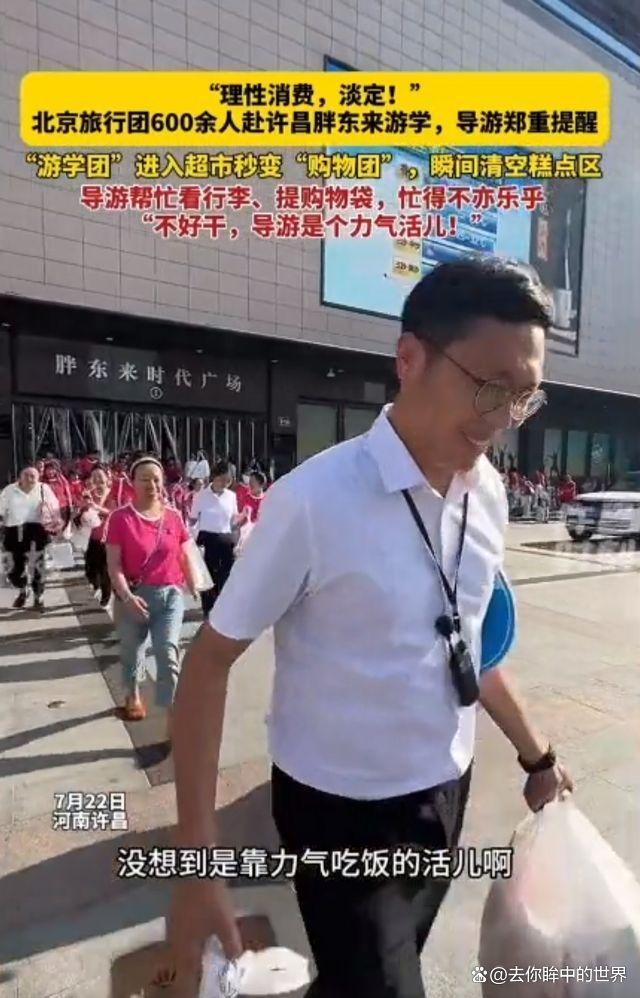 《任你操精品》千人游学团到胖东来秒变购物团 学习之旅变为了购物狂欢