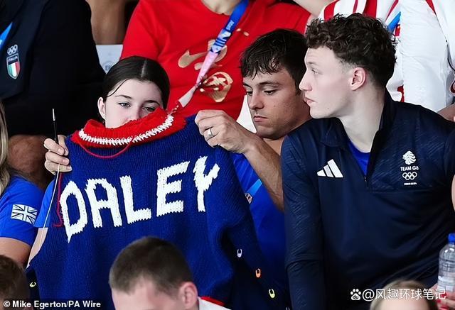 英国跳水名将戴利又在观众席织毛衣 奥运赛场上的温馨一幕