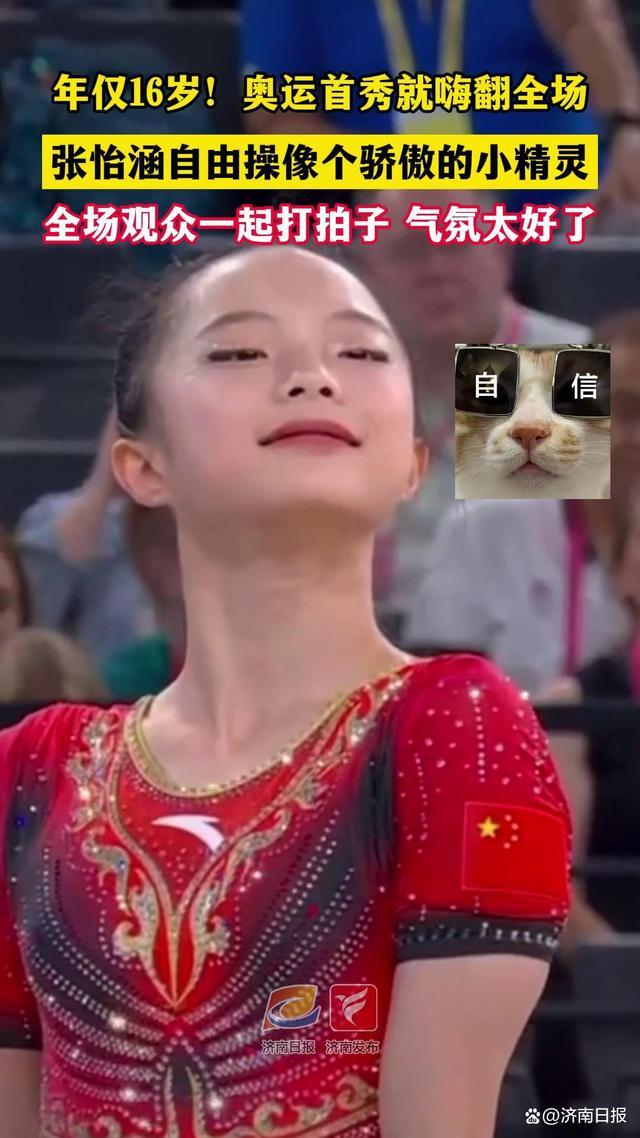 郑州16岁奥运小将像个骄傲的小精灵