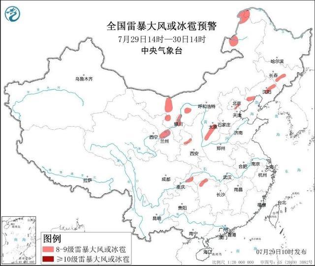 暴雨橙警：京津冀等地有大到暴雨，明夜起加强防范