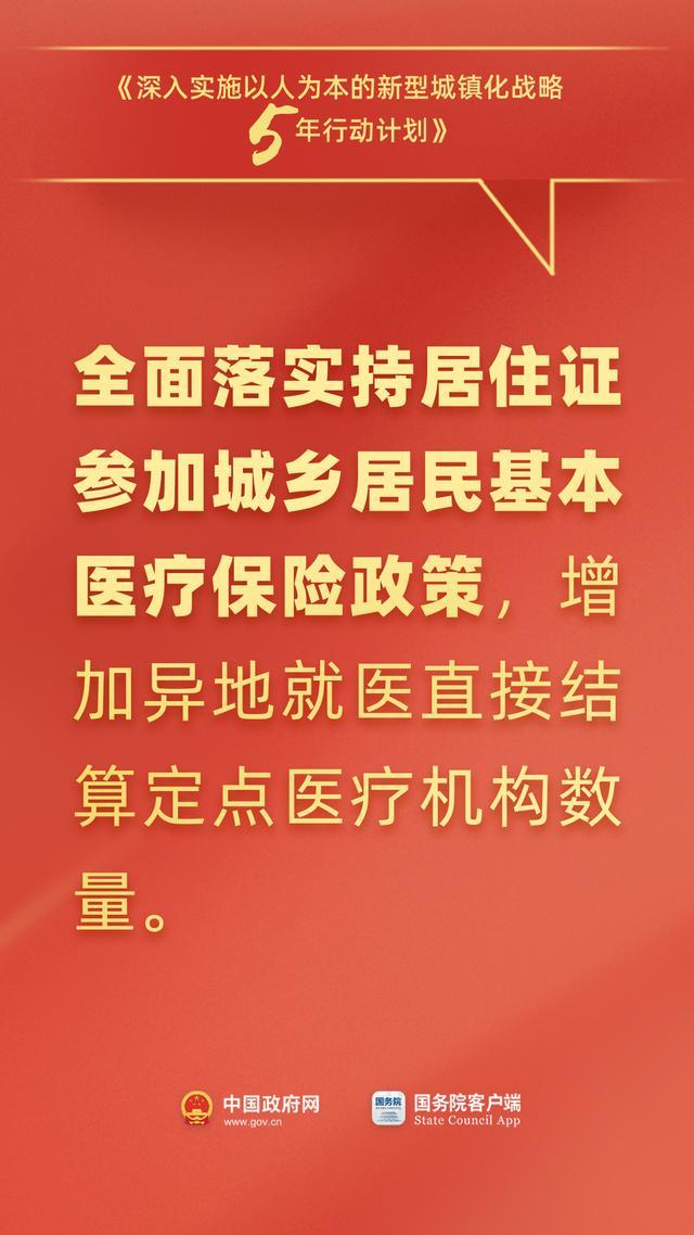 事关落户、社保等！国务院最新发布