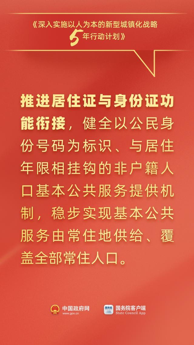 事关落户、社保等！国务院最新发布