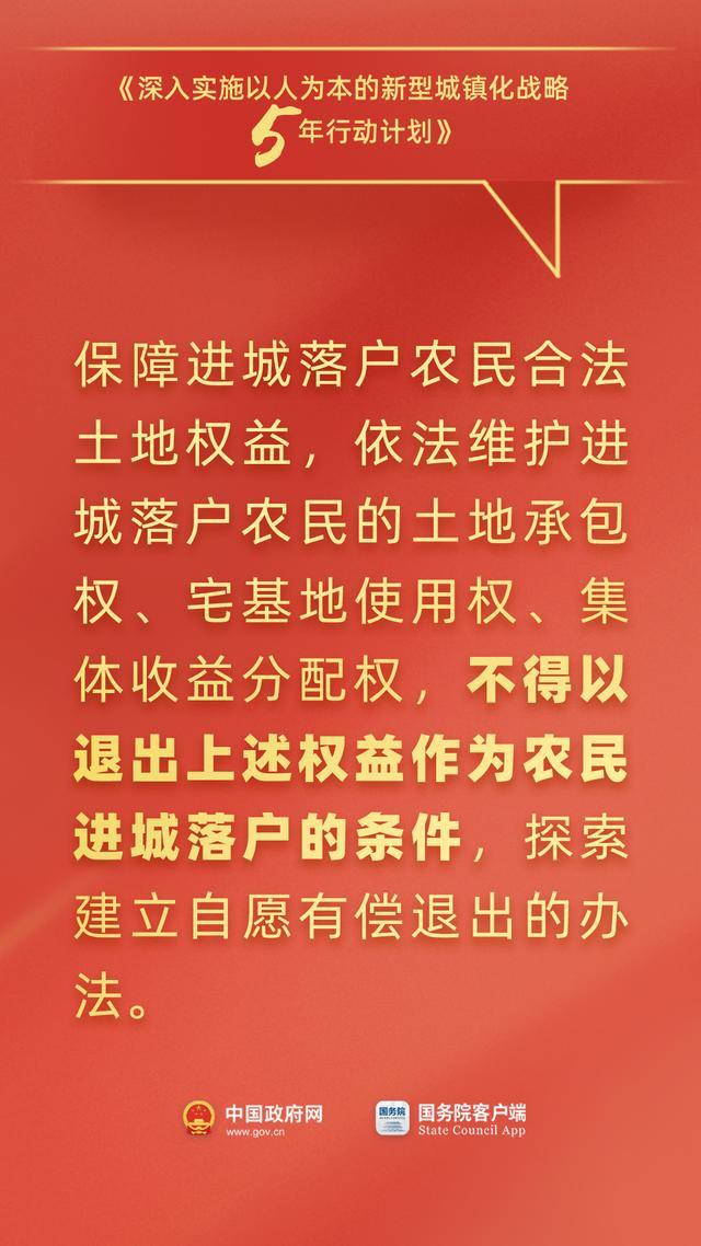 事关落户、社保等！国务院最新发布