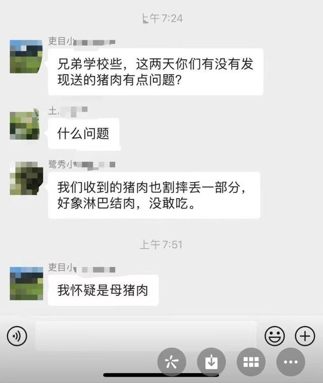 重庆一公司被指向学校配送变质猪肉 食品安全引担忧