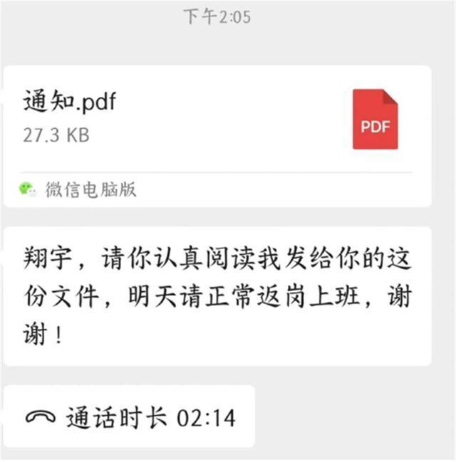 告收局少的浑华熟称“忌惮被范畴”