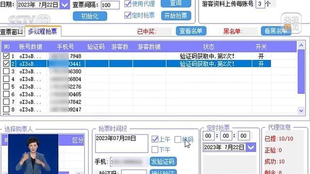 倒卖高校参观票成了黑色产业链 黑客、黄牛联手敛财