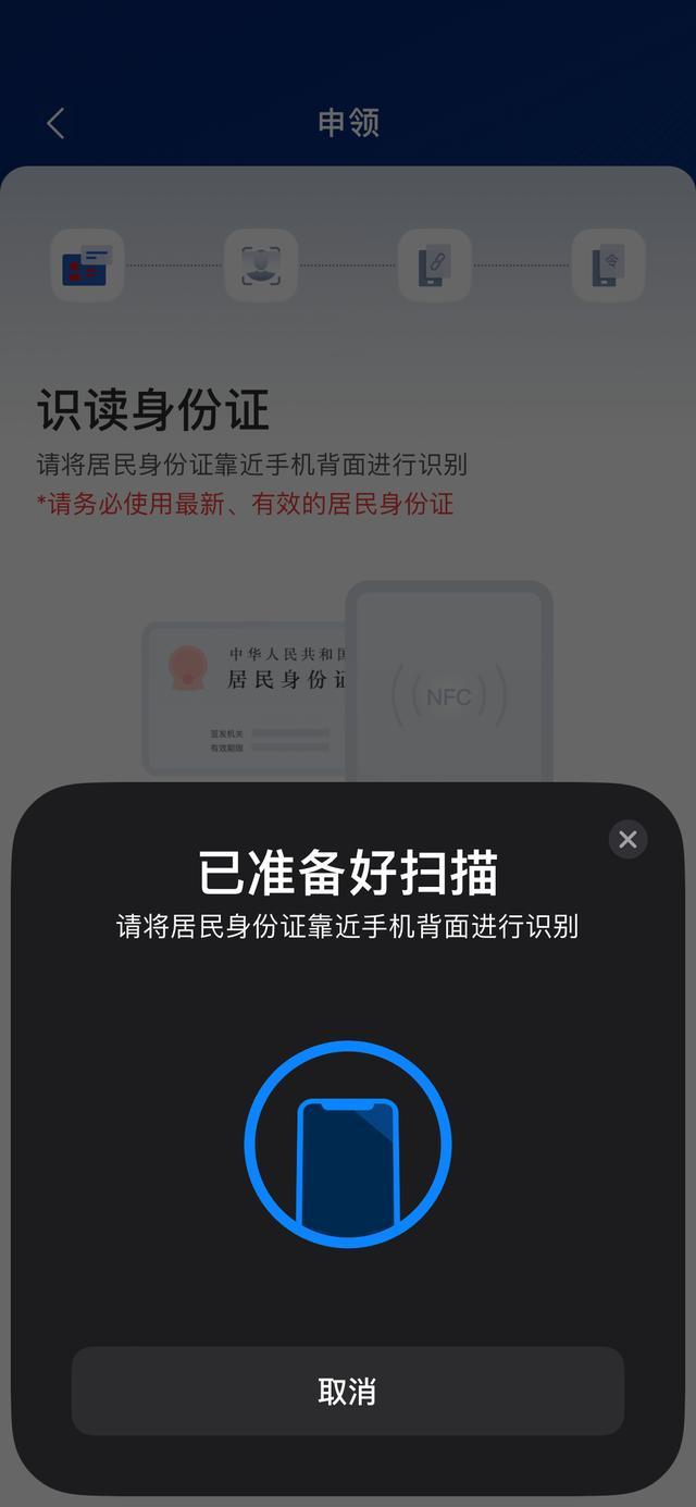 部分APP试点网络身份证登陆 67个应用尝鲜“无明文身份”登录