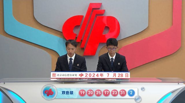 双色球头奖开3注1000万！三地分享