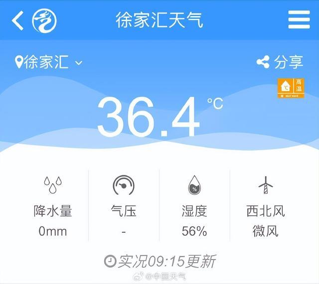 江浙沪高温也开启996模式了 40℃极端热浪来袭