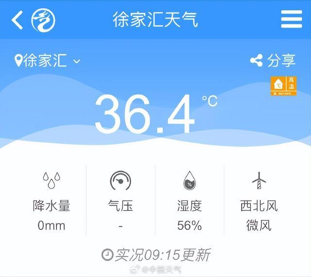 江浙沪高温也开启996形式了 40℃极点热浪来袭