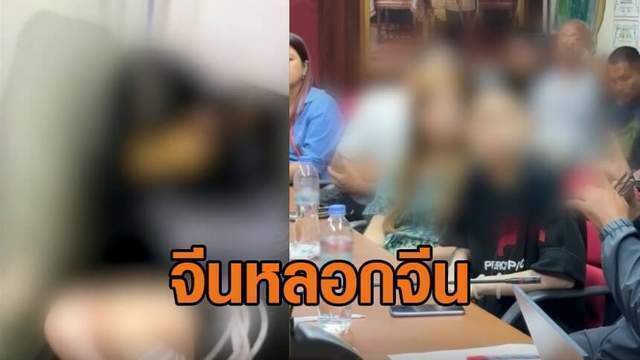 中国一赴日女留学生被威胁到泰国自拍被绑 诈骗新手段曝光