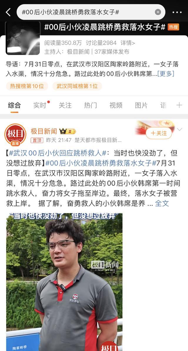 救下欲跳桥男子的网约车司机被奖励