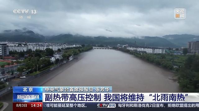 北雨南热”将持续：南方高温强度增强达40℃以上