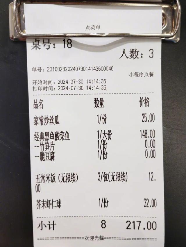 酸菜鱼，年轻人觉得多余了 餐饮界“网红”光环渐褪