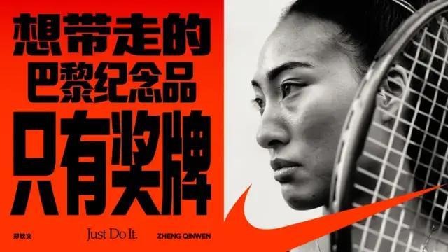 郑钦文 NIKE携手：网球新星闪耀，商业价值飙升