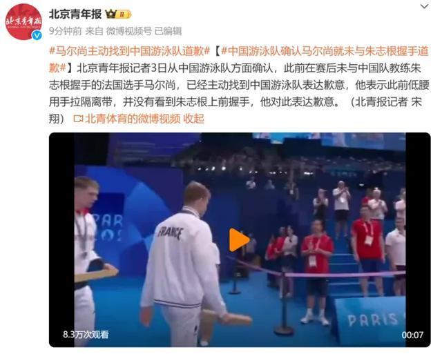 马尔尚无视中国教练握手 谷爱凌删除评论 误会澄清与反应