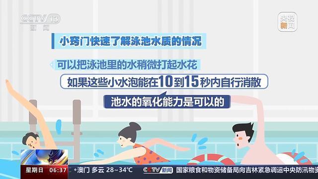 儿童戏水警惕“泳池病”，守护宝贝健康夏日