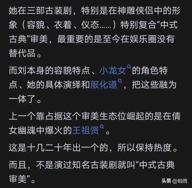 徐海乔：刘亦菲真实又仗义 徐海乔谈刘亦菲为其打call的事情