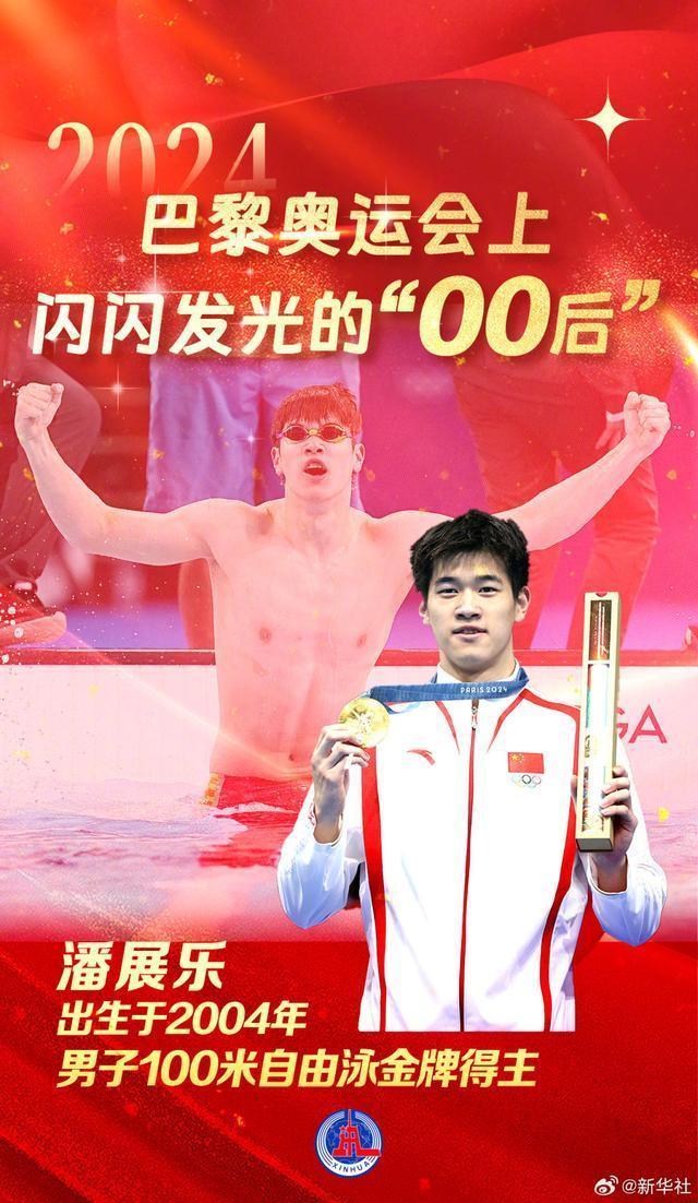 中国军团金牌00后 青春力量闪耀奥运