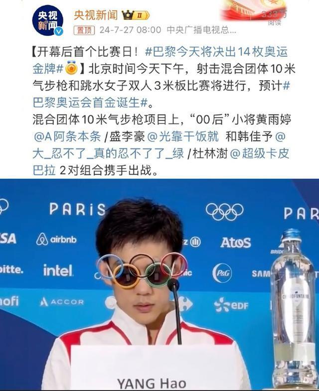 中国00后已夺11金 青春风暴席卷奥运赛场