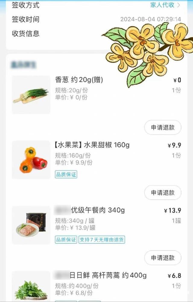 高金食品回应午餐肉发霉 将调查反馈，消费者不满赔偿方案