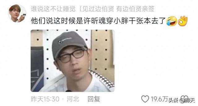 许昕看樊振东比赛嘴没停过 直播间的欢乐解说