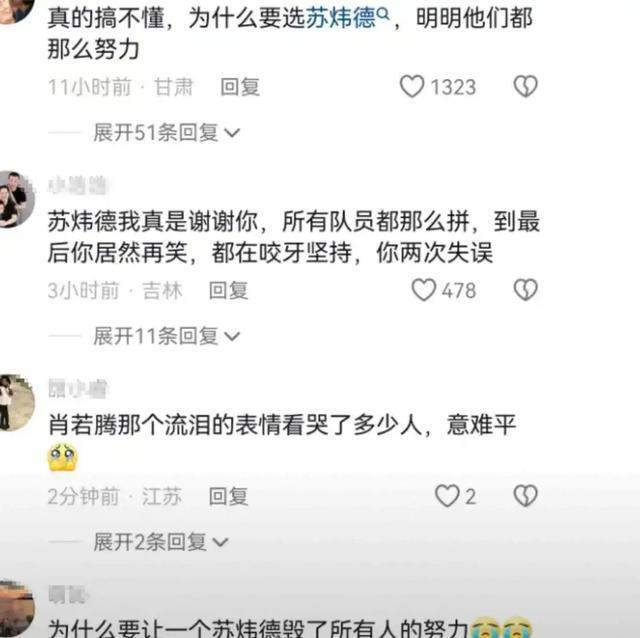 媒体人：苏炜德4套动作趴4次，体操男团泪洒赛场