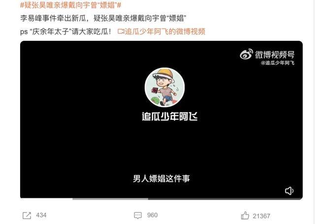 陈紫函老公戴向宇被曝嫖娼，当事人回应