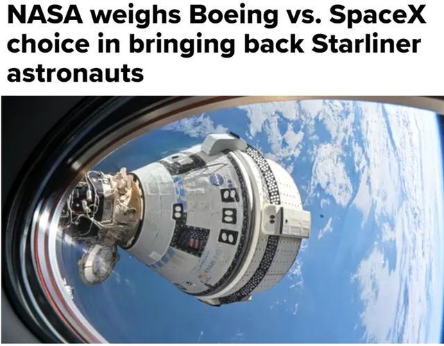波音“星际客机”飞船8月能否返航 宇航员滞留太空待解困局