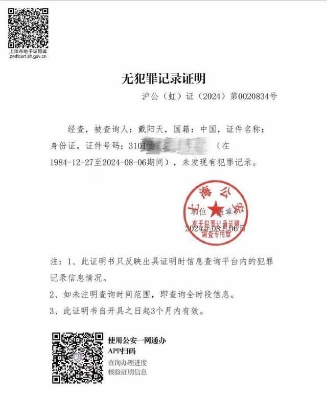 陈紫函回应老公戴向宇被曝嫖娼 坚定力挺，谣言止于智者