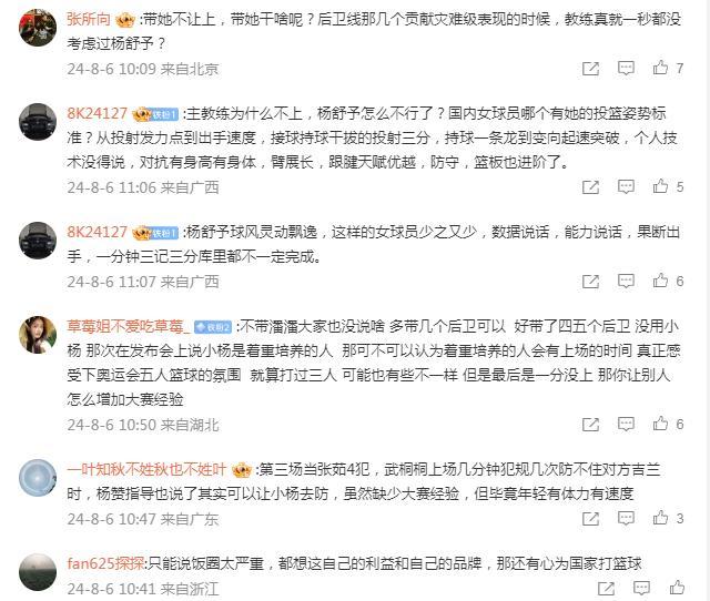 中国女篮奥运阵容最惨一人！12人名单唯一0出场 发生了什么？