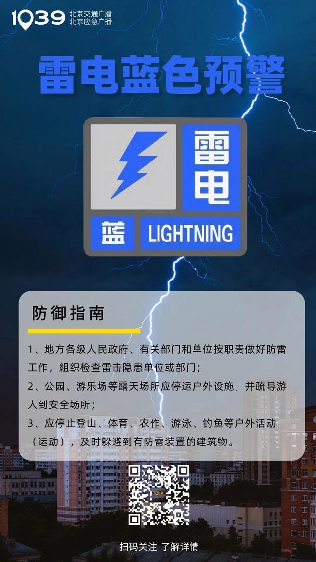 明天立秋！北京周五前后将迎较强降水，能凉快点吗？