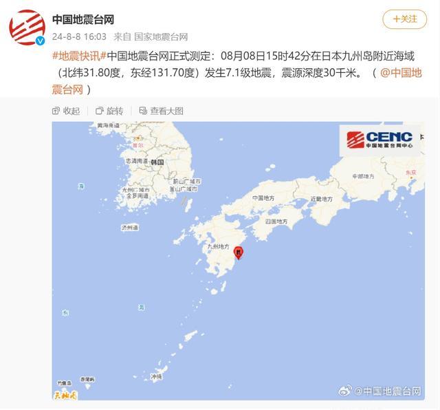 日本发布海啸警报浪高或达1米