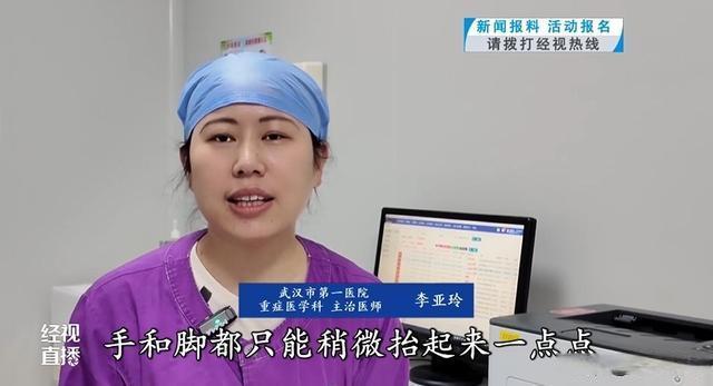 女子为瘦腿注射肉毒素意外中毒 美容变险情，慎选正规机构