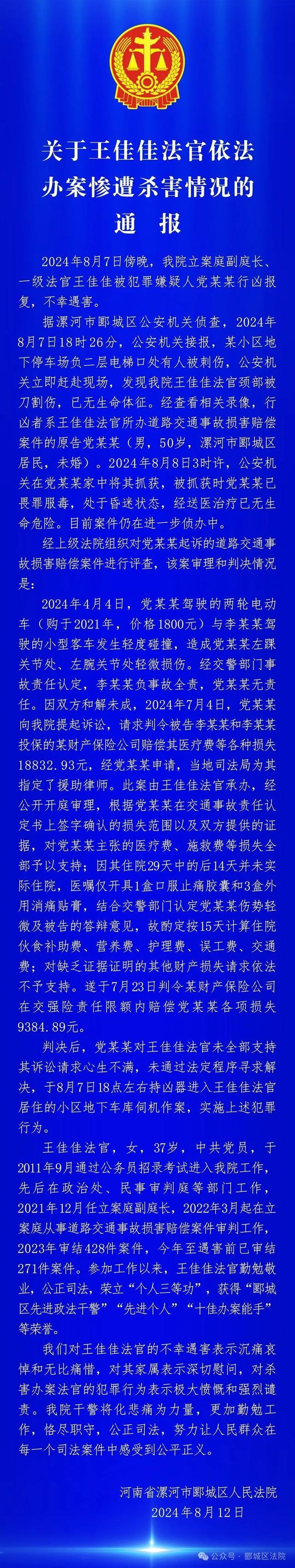 河南37岁遇害法官所住小区安保严格