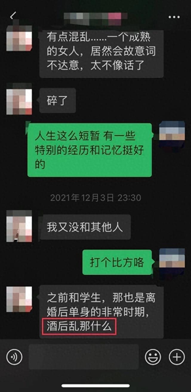 湖南一女干部被曝不雅聊天，免职后去向不明！发帖男子：私人信息被暴露