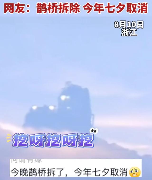 浙江惊现海市蜃楼 挖掘机空中演绎浪漫奇观