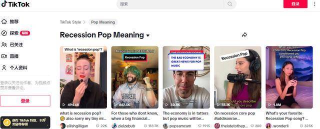 音乐也能预警经济衰退？“衰退流行音乐”在TikTok上火了……