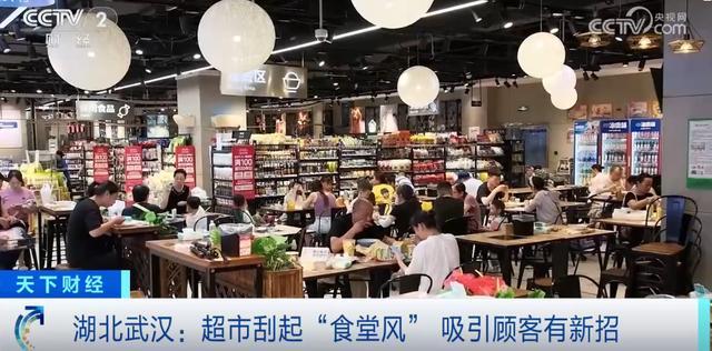 超市刮起了"食堂风" 一份套餐15元