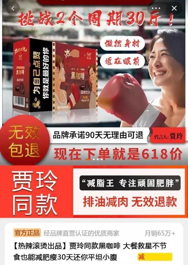 贾玲维权胜利获赔10万元